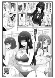Page 3 of 換身觀察日誌 - preview thumbnail