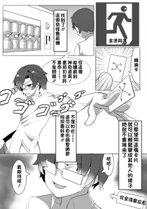 Page 4 of Change游泳部 - preview thumbnail