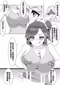 Page 7 of Change游泳部 - preview thumbnail