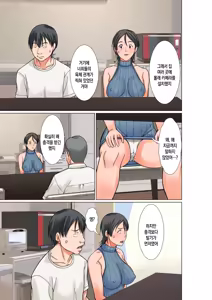 Page 17 of Kora! Anta Hahaoya o Kudouite Nani Shiyoutte Iu no ~Katsuo Hitorigurashi Hen~ Sono6 | 이 녀석! 네 엄마를 유혹해서 뭘 어쩌자는 거야! 〜카츠오의 독신생활 편~ 그6 - preview thumbnail