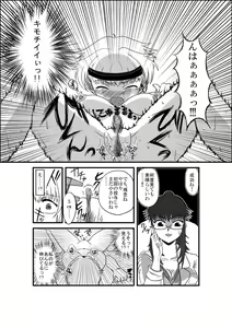 Page 18 of Kanojo ga Nichijou wo Suteru made - preview thumbnail