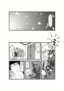 Page 38 of Kanojo ga Nichijou wo Suteru made - preview thumbnail