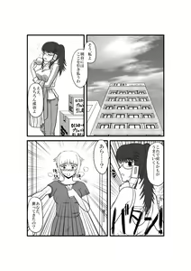 Page 40 of Kanojo ga Nichijou wo Suteru made - preview thumbnail