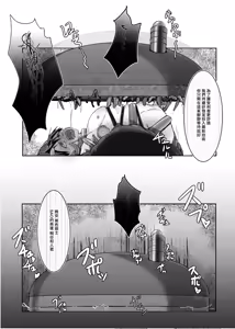 Page 71 of Boku ga Kangaeta Saikyou no Kikai! - preview thumbnail