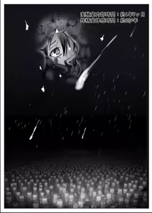 Page 88 of Boku ga Kangaeta Saikyou no Kikai! - preview thumbnail