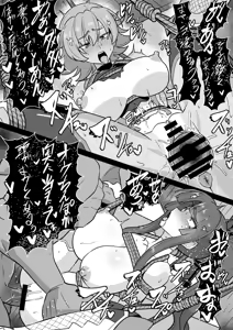 Page 7 of Taimanin - preview thumbnail