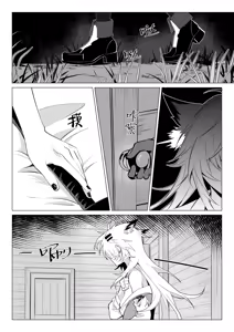 Page 4 of First rain - preview thumbnail