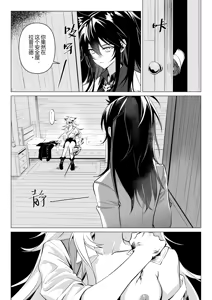 Page 5 of First rain - preview thumbnail