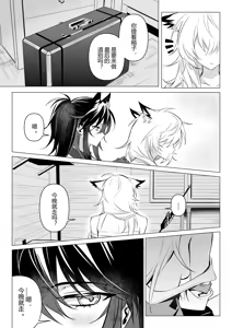 Page 8 of First rain - preview thumbnail