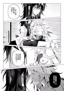 Page 10 of First rain - preview thumbnail