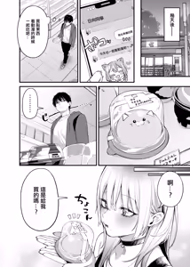 Page 26 of 一晩泊めてよ、オタクくん - preview thumbnail