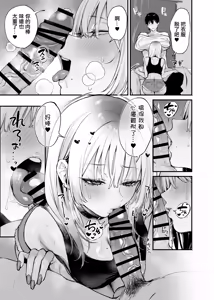Page 33 of 一晩泊めてよ、オタクくん - preview thumbnail