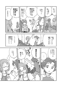 Page 4 of Ako to Souta no Houkago Daisakusen - preview thumbnail