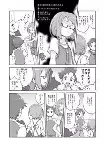 Page 5 of Ako to Souta no Houkago Daisakusen - preview thumbnail