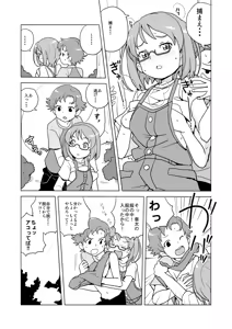 Page 8 of Ako to Souta no Houkago Daisakusen - preview thumbnail