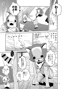 Page 11 of Laura-chan comment allez-vous - preview thumbnail