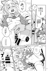Page 13 of Laura-chan comment allez-vous - preview thumbnail