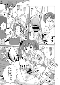 Page 17 of Laura-chan comment allez-vous - preview thumbnail