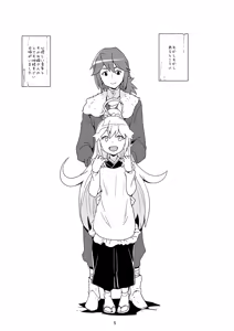 Page 4 of Nyaa-tte Nanda Nyaa! - preview thumbnail