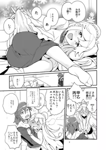 Page 6 of Nyaa-tte Nanda Nyaa! - preview thumbnail