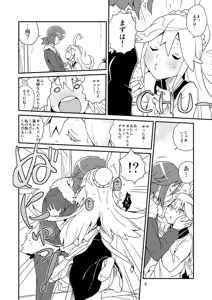 Page 7 of Nyaa-tte Nanda Nyaa! - preview thumbnail