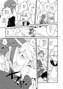 Page 8 of Nyaa-tte Nanda Nyaa! - preview thumbnail