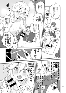 Page 10 of Nyaa-tte Nanda Nyaa! - preview thumbnail