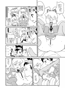 Page 13 of Shirogane Kou - preview thumbnail