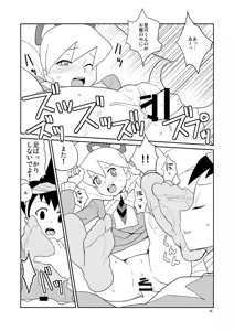 Page 15 of Shirogane Kou - preview thumbnail