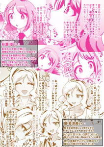 Page 37 of 調教彼氏品評会 - preview thumbnail