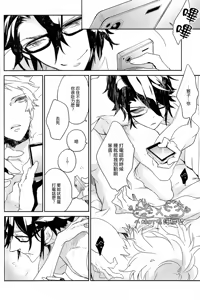 Page 56 of 撿到烏鴉的晚上｜Karasu o Hirotta Yoru - preview thumbnail