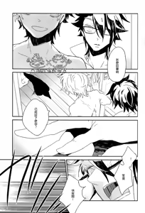 Page 67 of 撿到烏鴉的晚上｜Karasu o Hirotta Yoru - preview thumbnail