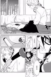 Page 7 of 撿到烏鴉的晚上｜Karasu o Hirotta Yoru - preview thumbnail