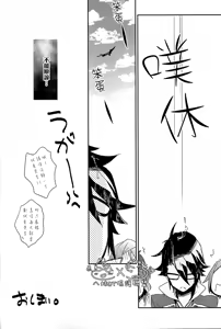 Page 93 of 撿到烏鴉的晚上｜Karasu o Hirotta Yoru - preview thumbnail