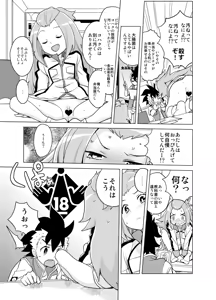 Page 12 of Kohaku-chan to Manabu Kimatsu Shiken Taisaku - preview thumbnail