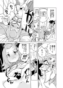 Page 14 of Kohaku-chan to Manabu Kimatsu Shiken Taisaku - preview thumbnail