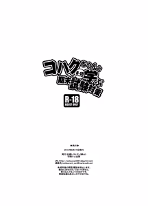 Page 40 of Kohaku-chan to Manabu Kimatsu Shiken Taisaku - preview thumbnail