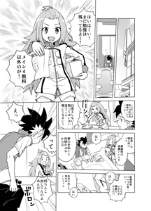 Page 10 of Kohaku-chan to Manabu Kimatsu Shiken Taisaku - preview thumbnail