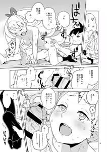 Page 18 of LUNA FOURTEEN - preview thumbnail