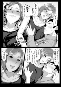 Page 13 of Kaasan ni Doutei wo Sotsugyou Sasete Moraou - preview thumbnail