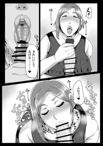 Page 15 of Kaasan ni Doutei wo Sotsugyou Sasete Moraou - preview thumbnail