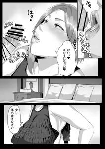Page 19 of Kaasan ni Doutei wo Sotsugyou Sasete Moraou - preview thumbnail