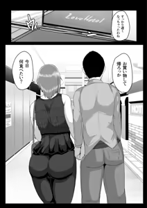 Page 62 of Kaasan ni Doutei wo Sotsugyou Sasete Moraou - preview thumbnail