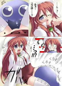 Page 25 of Gensoukai no Kanojo Ni - preview thumbnail