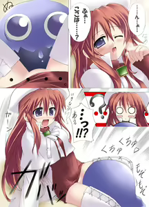 Page 27 of Gensoukai no Kanojo Ni - preview thumbnail