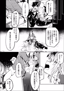 Page 11 of 葦元を這う - preview thumbnail