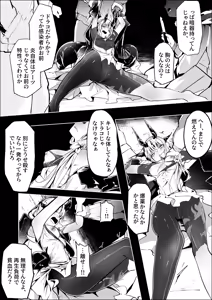 Page 12 of 葦元を這う - preview thumbnail
