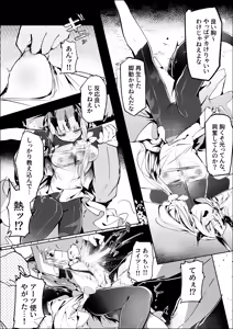 Page 13 of 葦元を這う - preview thumbnail