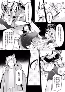 Page 14 of 葦元を這う - preview thumbnail