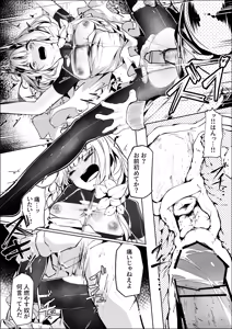 Page 17 of 葦元を這う - preview thumbnail